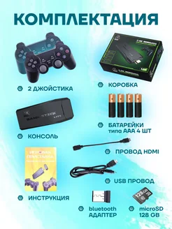 Игровая приставка консоль для детей и взрослых