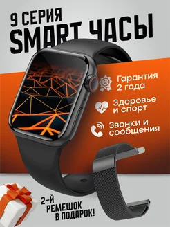 Смарт часы smart watch GS 9 Pro A-Watch 282724611 купить за 1 580 ₽ в интернет-магазине Wildberries