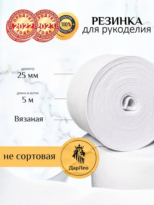 ДарЛео Резинка для шитья 4 см 5м оливковый, 5 м