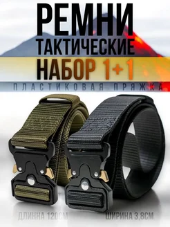 Ремень тактический универсальный набор LIMITED.belt 282729269 купить за 297 ₽ в интернет-магазине Wildberries