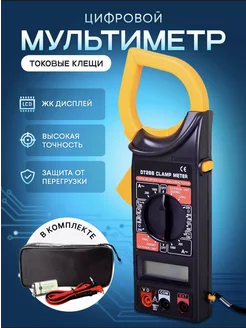 Мультиметр с токовыми клещами DT266 BESTMAG 282731256 купить за 609 ₽ в интернет-магазине Wildberries