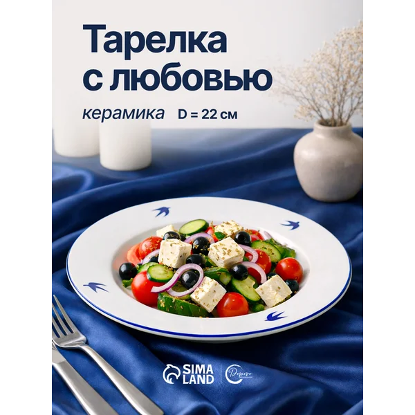 Тарелка суповая глубокая для сервировки стола и подачи