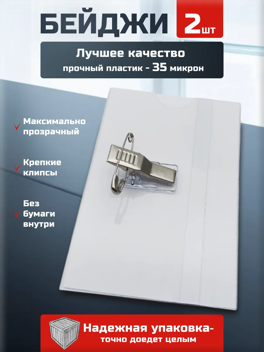 бейджик для школьника