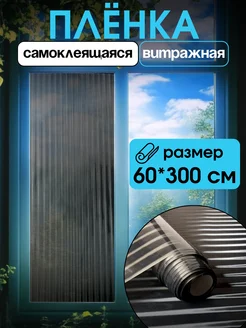 Пленка на окно витражная статическая ПВХ Vimoon 282735141 купить за 555 ₽ в интернет-магазине Wildberries