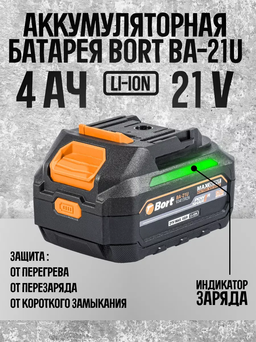 Батарея аккумуляторная BA-21U, 18 V, 4 Ач, 75 Вт*ч