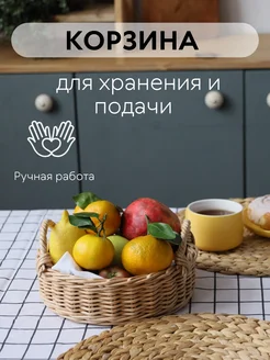 Корзина круглая с ручками плетеная