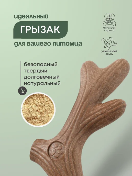 ХВОСТОБУРГ Косточка для собак, коричневый, фото 2