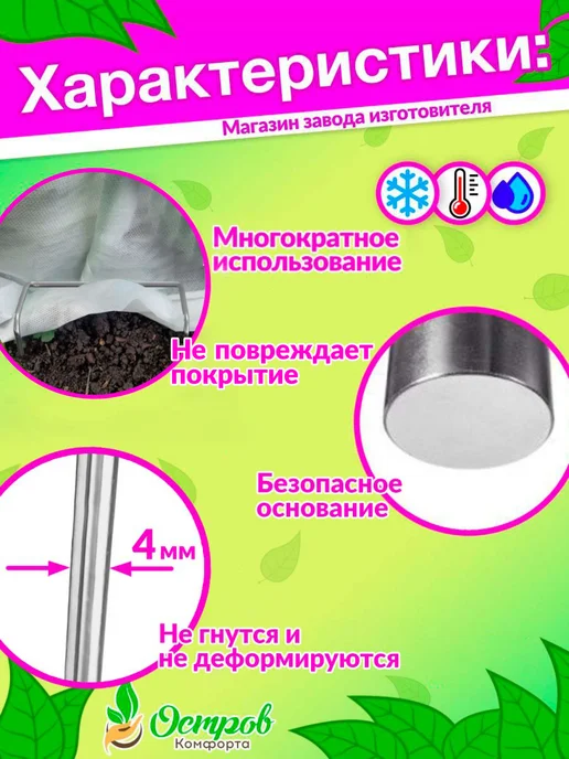 Скобы садовые/Остров Комфорта Скоба Г -30шт Крепление для полотна, 30 шт, фото 2