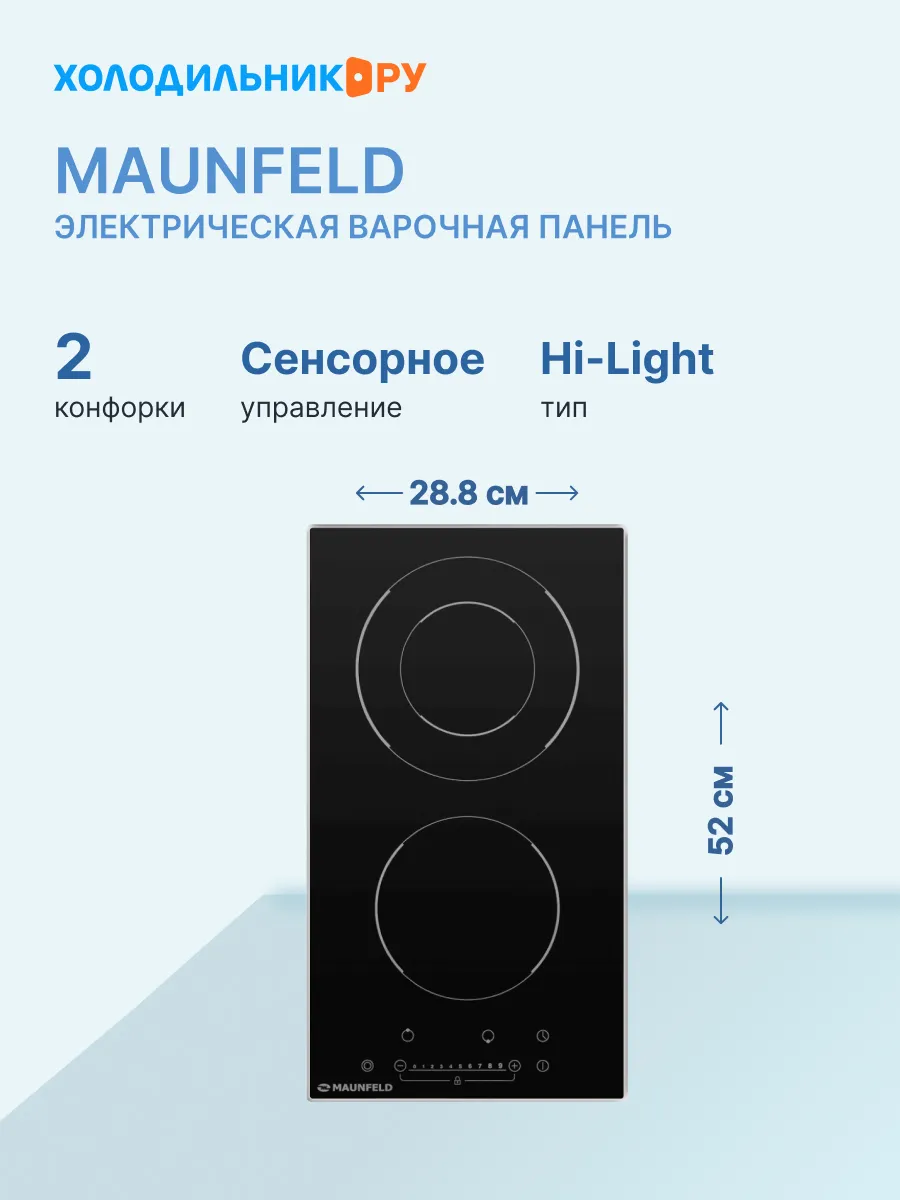 Встраиваемая электрическая варочная панель EVSE292FDBK