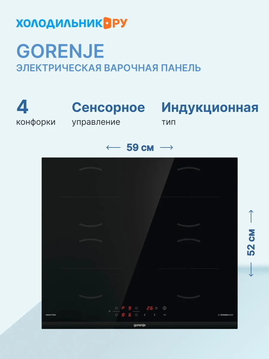 Встраиваемая индукционная варочная панель GI6401BCE