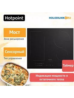 Встраиваемая варочная панель HS 1560B BF, черная Hotpoint 282755875 купить за 35 599 ₽ в интернет-магазине Wildberries