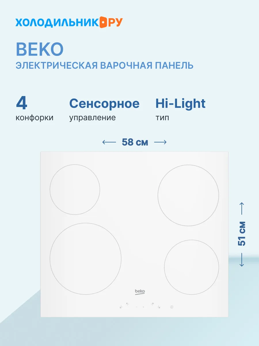 Korting hk 62051. Korting hi 64021 bw. электрическая варочная панель beko hic 64503 tx. индукционная варочная панель hi1355g. индукционная варочная панель beko белая.