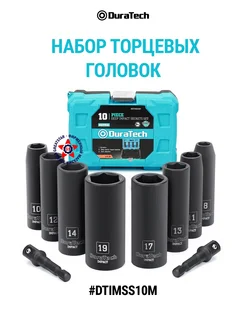 Набор торцевых головок 3/8" метрические 10 шт DTIMSS10M DURATECH 282758911 купить за 2 502 ₽ в интернет-магазине Wildberries