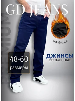 Джинсы теплые с флисом деним мужские классика с начесом GD JEANS 282759004 купить за 1 372 ₽ в интернет-магазине Wildberries