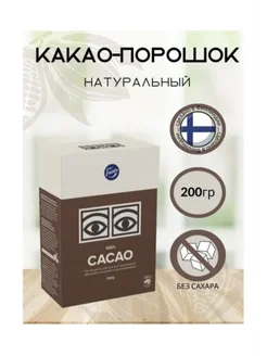 Cacao Какао-порошок 200г