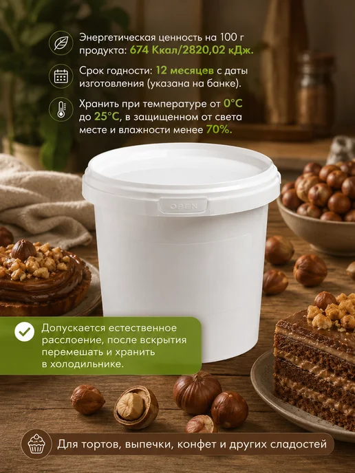 ОрехПродукт Пралине фундучное, 500гр, 1 кг, фото 2