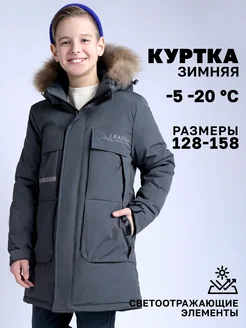 Куртка зимняя детская DTINO 282764498 купить за 4 587 ₽ в интернет-магазине Wildberries