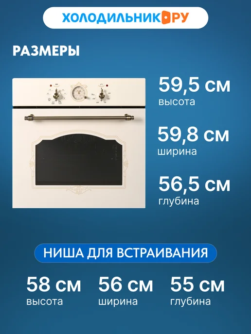 GEFEST Электрический духовой шкаф ЭДВ ДА 602-02 К55 60 см, 55 л, 55 л, фото 2