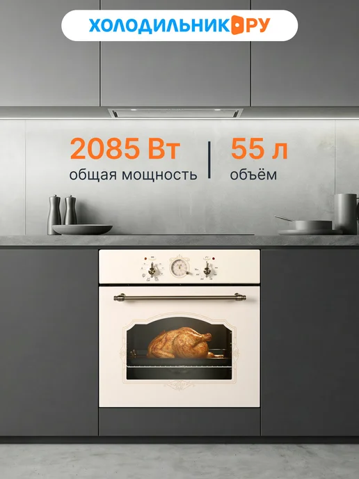 GEFEST Электрический духовой шкаф ЭДВ ДА 602-02 К55 60 см, 55 л, 55 л, фото 3