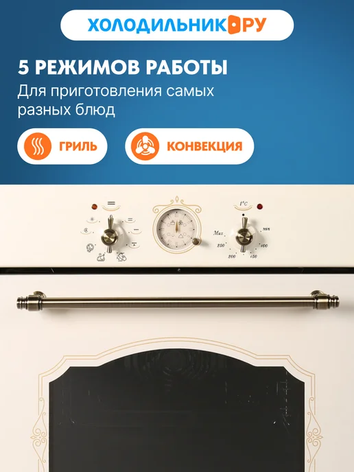 GEFEST Электрический духовой шкаф ЭДВ ДА 602-02 К55 60 см, 55 л, 55 л, фото 4