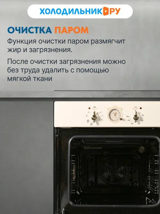 GEFEST Электрический духовой шкаф ЭДВ ДА 602-02 К55 60 см, 55 л, 55 л, фото 5