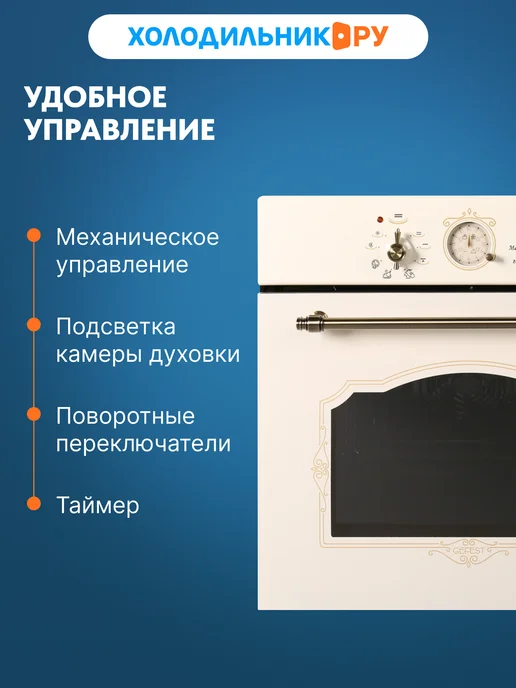 GEFEST Электрический духовой шкаф ЭДВ ДА 602-02 К55 60 см, 55 л, 55 л, фото 6