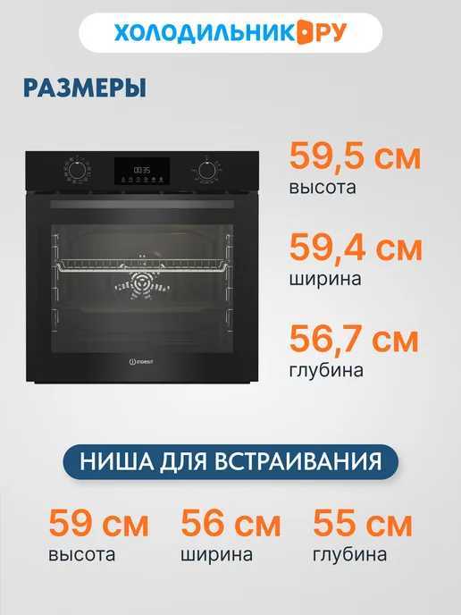Indesit Духовой шкаф электрический встраиваемый 60 см IBFTE3844 J BL, черный, фото 2