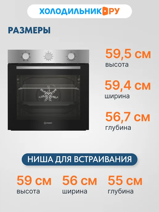 Indesit Электрический духовой шкаф IBFTE 3634 IX 60 см, 72 л, гриль, 72 л, фото 2