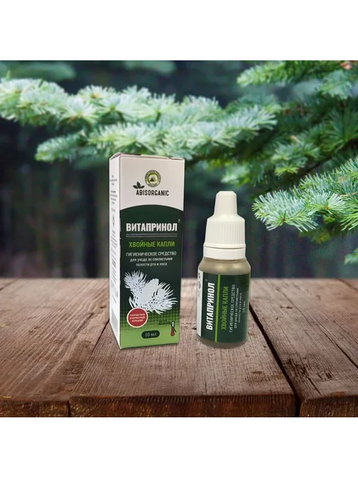 ABISORGANIC Капли хвойные для носа от насморка кашля Витапринол 2 шт, 2 шт, фото 2