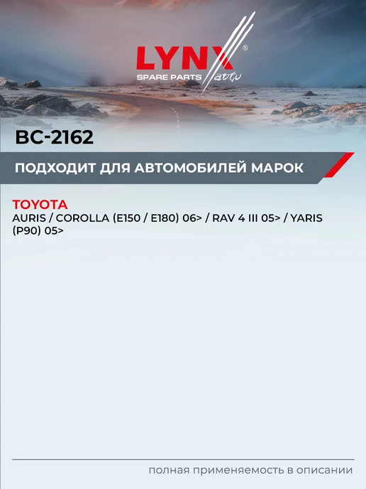 LYNXAUTO Ремкомплект направляющих суппорта для MAZDA 6 TOYOTA RAV4, вариант, фото 2