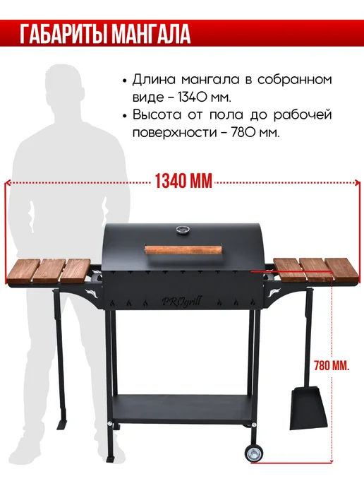 PROgrill Мангал - гриль для дачи с крышкой+полки Бавария 4мм, черный, фото 2
