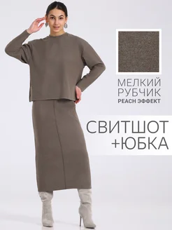 Костюм трикотажный с юбкой теплый осенний Апрель 282770241 купить за 2 286 ₽ в интернет-магазине Wildberries