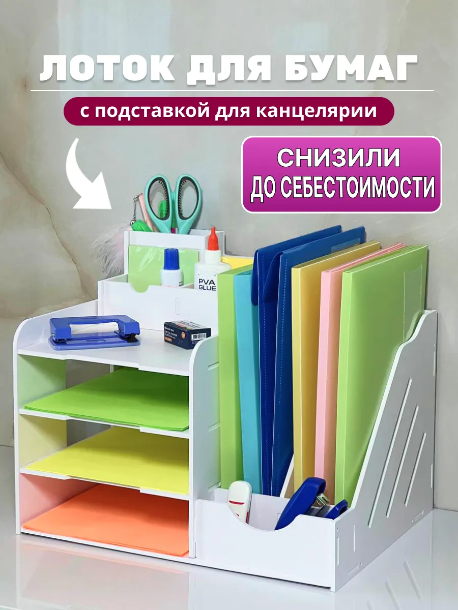 Лоток для бумаг горизонтальный
