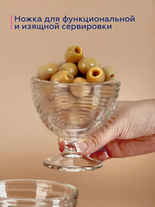 LUMINARC Креманки Свирл для десерта, для мороженого 300мл, набор 3 шт, 300 мл, 3 шт, фото 2