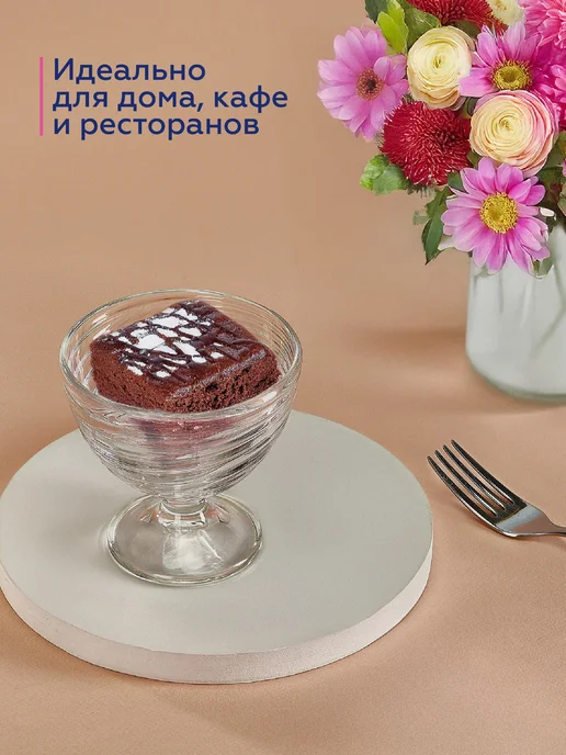 LUMINARC Креманки Свирл для десерта, для мороженого 300мл, набор 3 шт, 300 мл, 3 шт, фото 6