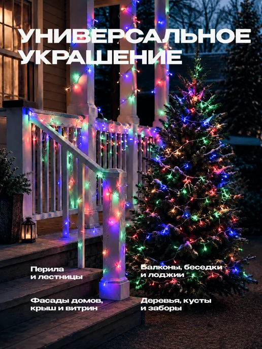 MILED Гирлянда штора уличная новогодняя 4 метра занавес, 4 м, фото 5