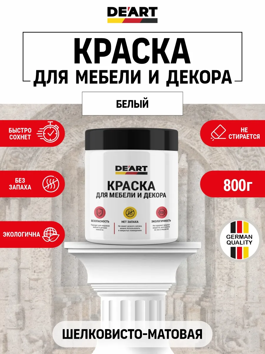 Краска для мебели без запаха по дереву белый
