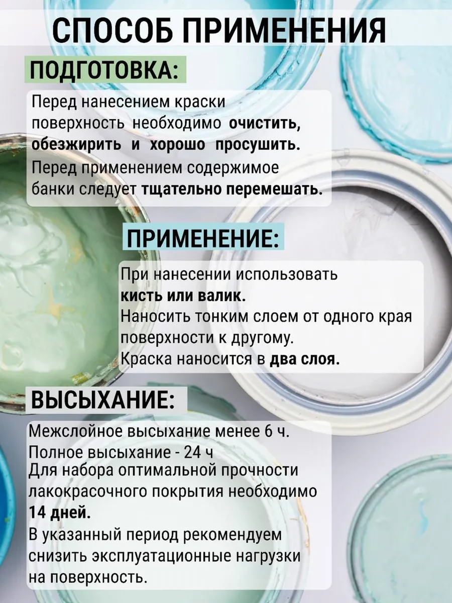 Краска для мебели без запаха по дереву белый матовый фото 6