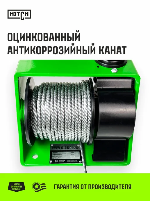 HITCH BEAT THE GRAVITY Лебедка ручная червячная HWV тип VS 250кг 20м, 500 кг, 25 м, фото 2