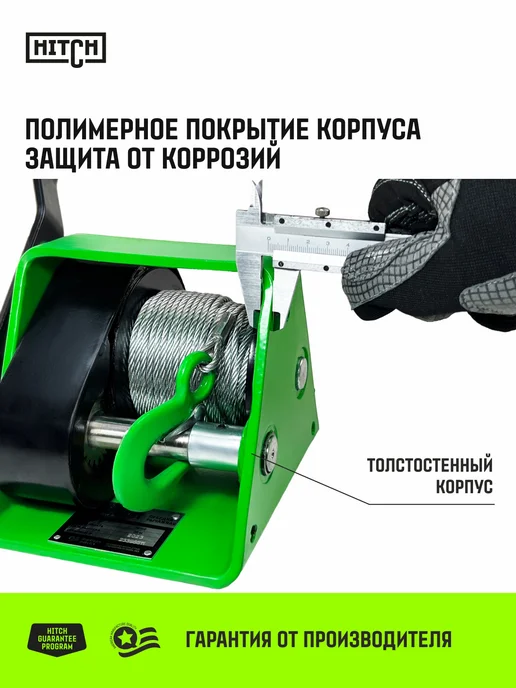 HITCH BEAT THE GRAVITY Лебедка ручная барабанная HWG тип GR 500кг с канатом 20м, 150 кг, 20 м, фото 3