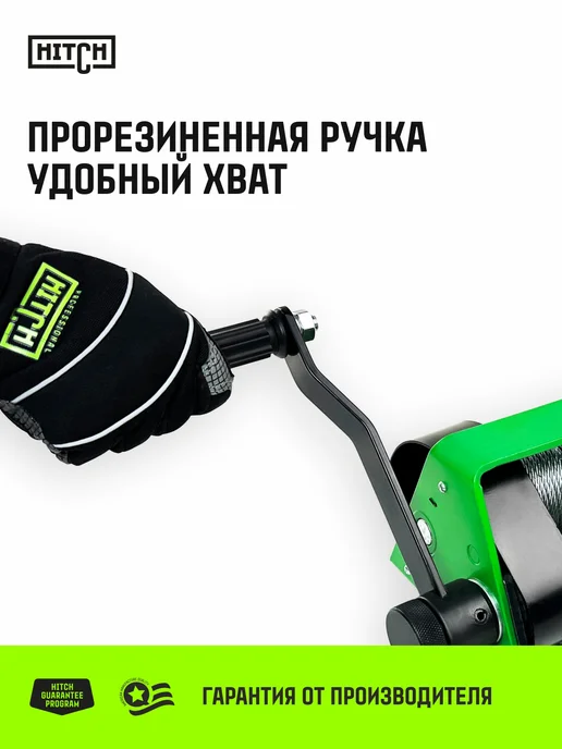 HITCH BEAT THE GRAVITY Лебедка ручная барабанная HWG тип GR 500кг с канатом 20м, 150 кг, 20 м, фото 4