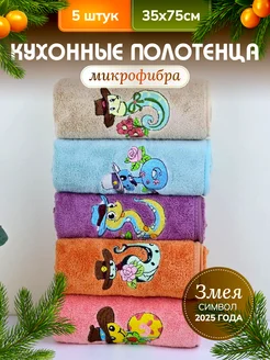 Кухонные полотенца из микрофибры