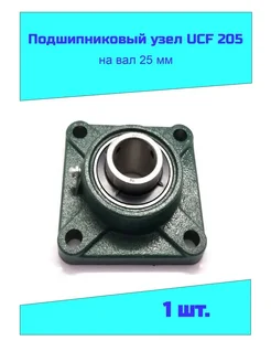 Подшипниковый узел UCF 205 на вал 25 мм NTL Bearing 282782537 купить за 345 ₽ в интернет-магазине Wildberries