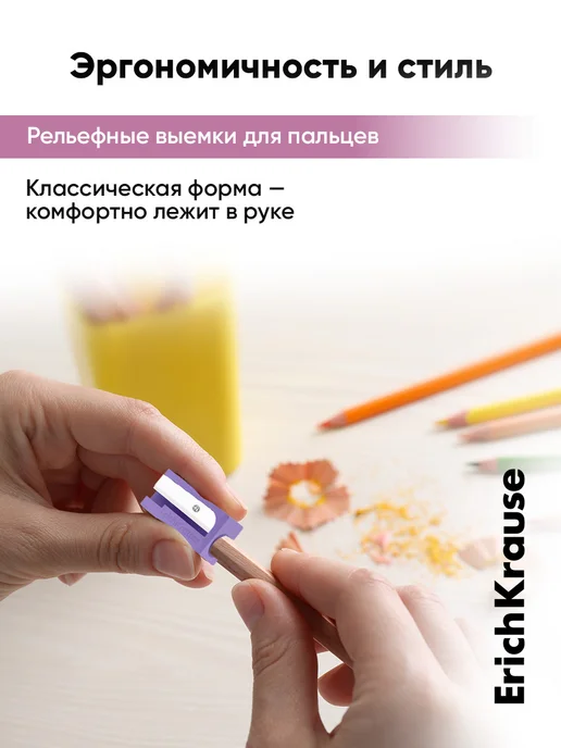 ErichKrause Точилка для карандашей школьная 4 штуки, вариант, фото 2