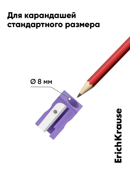 ErichKrause Точилка для карандашей школьная 4 штуки, вариант, фото 4