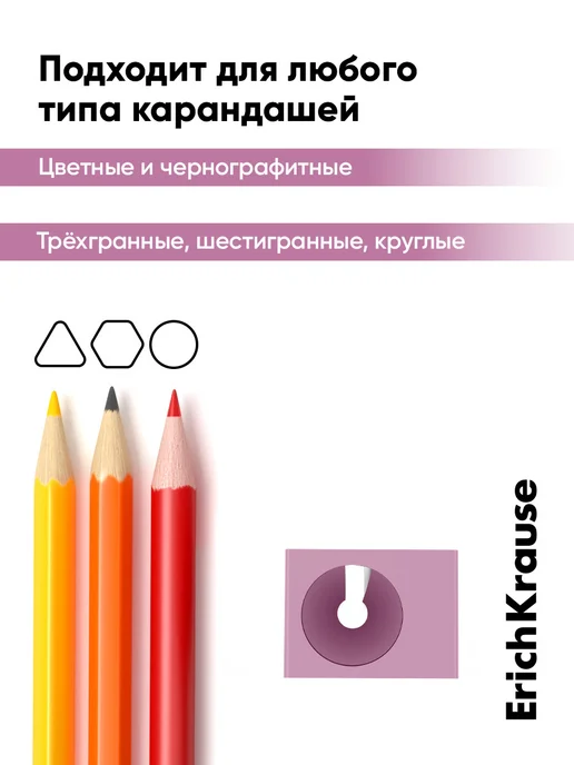 ErichKrause Точилка для карандашей школьная 4 штуки, вариант, фото 5