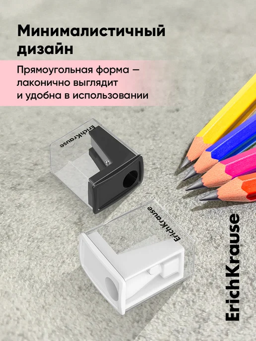 ErichKrause Точилка для карандашей с контейнером 2 штуки, вариант, фото 2