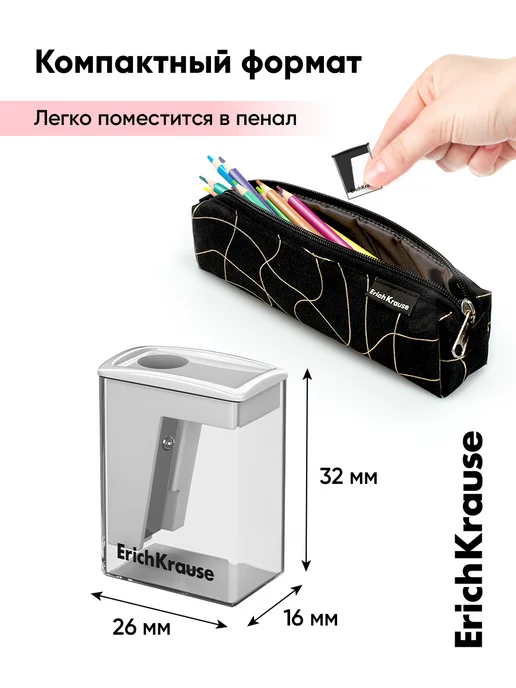 ErichKrause Точилка для карандашей с контейнером 2 штуки, вариант, фото 3