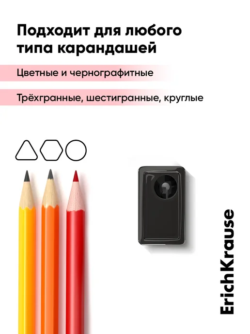 ErichKrause Точилка для карандашей с контейнером 2 штуки, вариант, фото 6