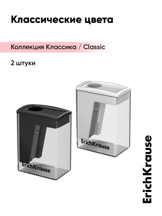 ErichKrause Точилка для карандашей с контейнером 2 штуки, вариант, фото 8